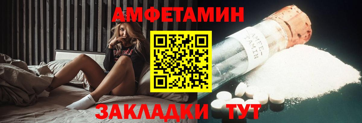АМФЕТАМИН VHQ Ярцево