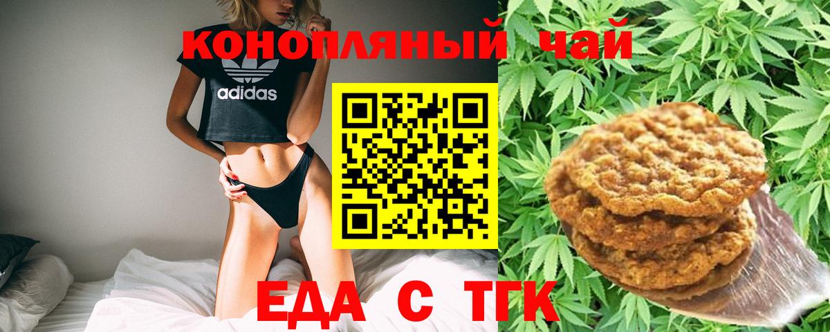 Cannafood марихуана  Вход с VPN  Ярцево 