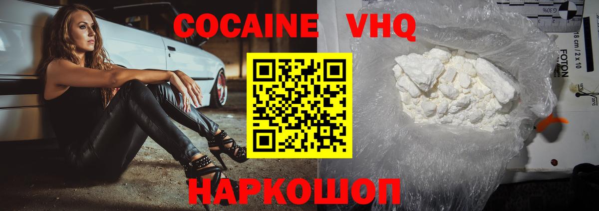 Cocaine 98% Ярцево