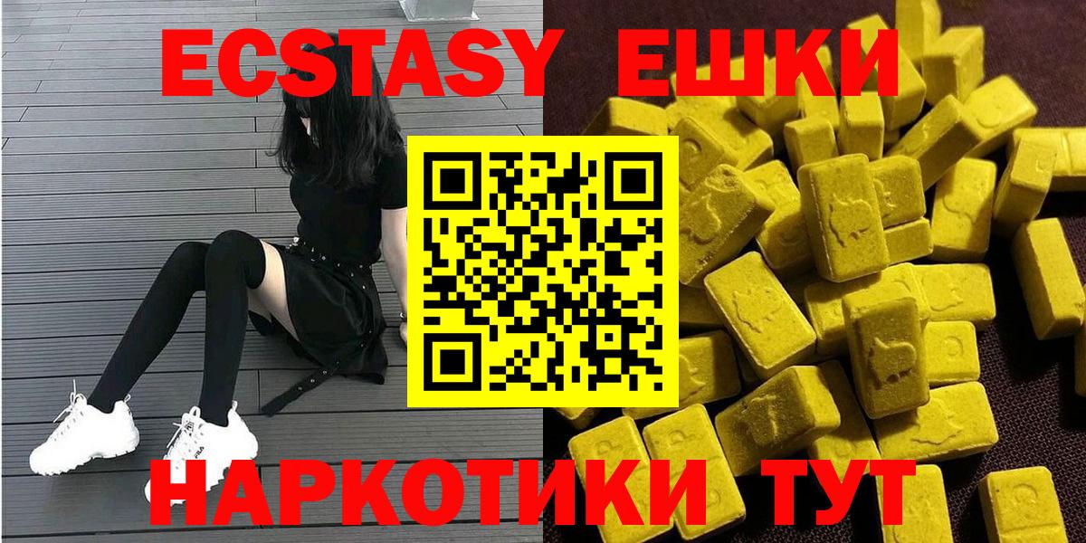 ЭКСТАЗИ Punisher  ЭКСТАЗИ  Ярцево  Ecstasy ешки  Вход с VPN 