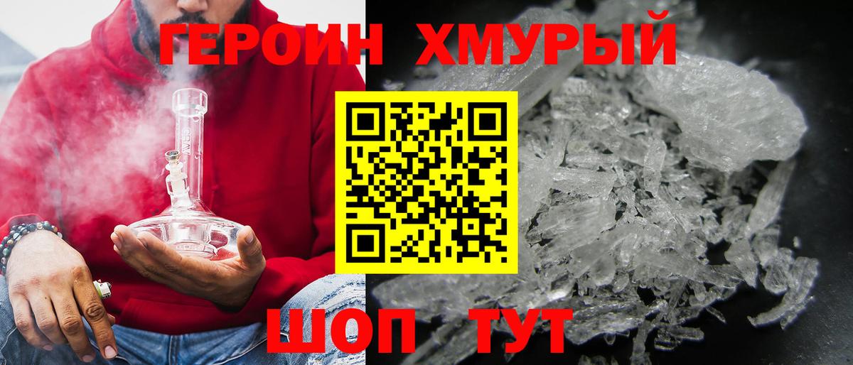 Героин Афган Ярцево