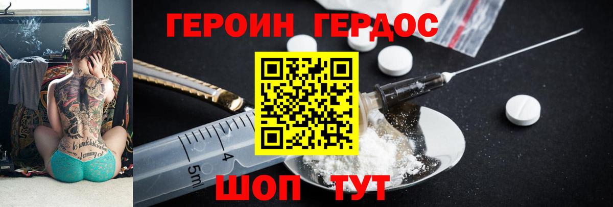 Ярцево  Героин хмурый  Вход с VPN 