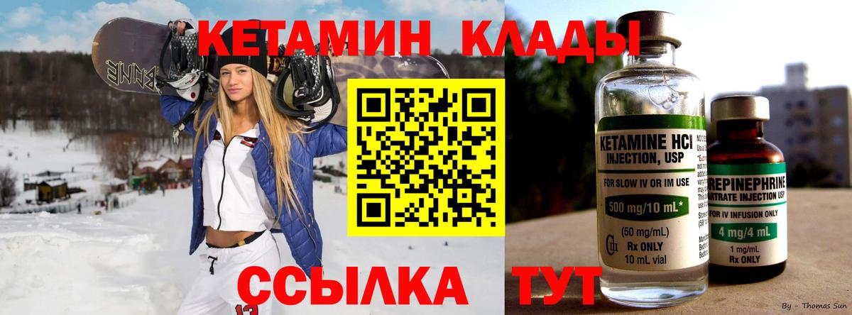 Ярцево  Кетамин ketamine  КЕТАМИН VHQ  Вход с VPN 
