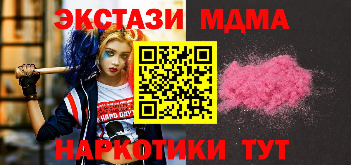 МДМА кристаллы  МДМА VHQ  Вход с VPN  MDMA  Ярцево 