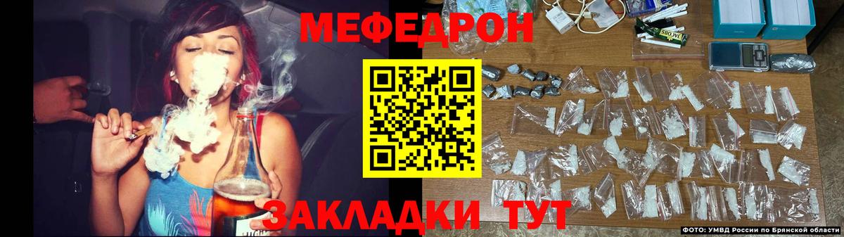 Мефедрон кристаллы Ярцево