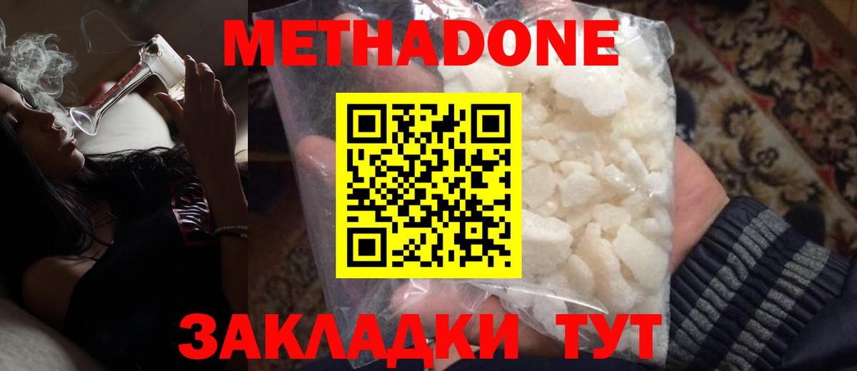 Метадон VHQ  Вход с VPN  ОМГ ОМГ онион  Ярцево 