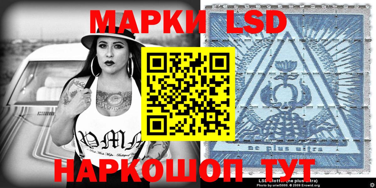 Наркотические марки 1,8мг Ярцево