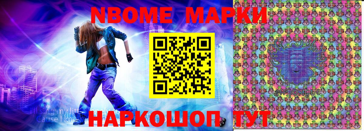 Марки 25I-NBOMe 1,8мг  Вход с VPN  Марки 25I-NBOMe 1,8мг  Ярцево 
