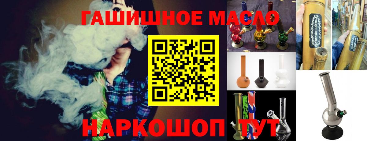 Дистиллят ТГК жижа  Дистиллят ТГК концентрат  Ярцево  Вход с VPN 